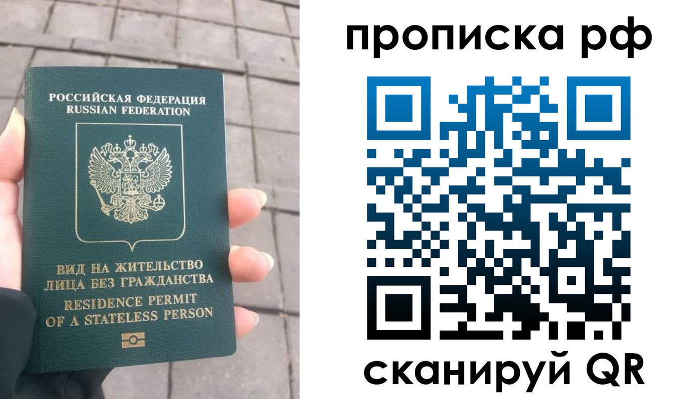 прописка штамп в Новоульяновске