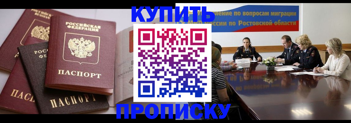 прописка поиск в Новоульяновске