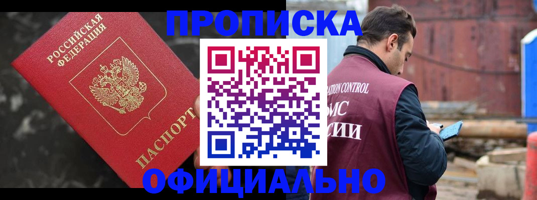 временная регистрация законно в Новоульяновске