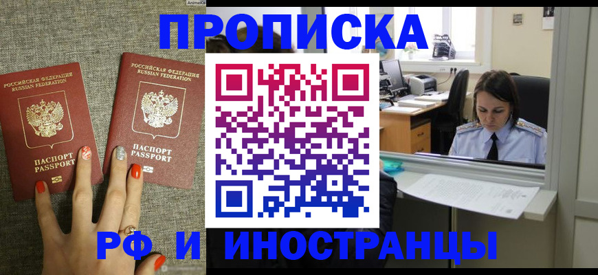 прописка законно в Новоульяновске