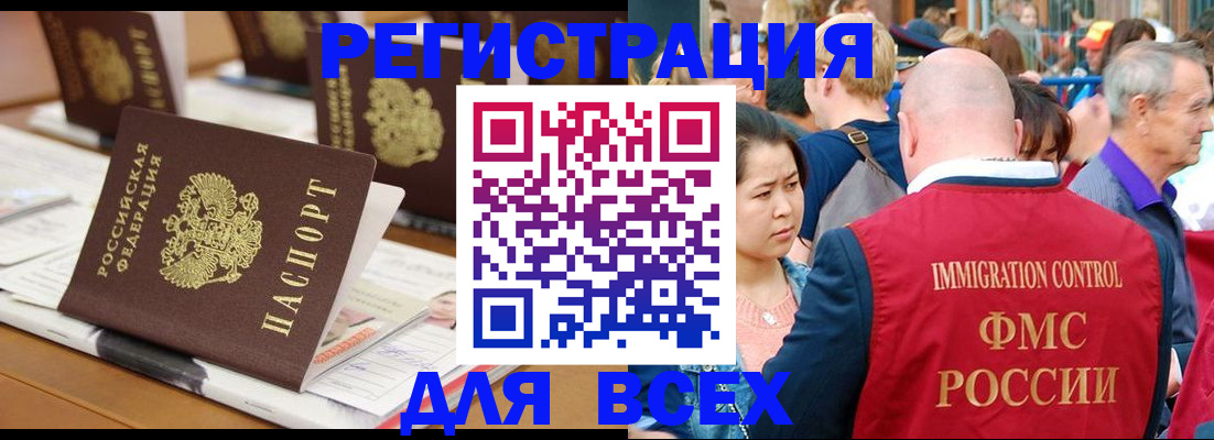 купить прописку в Новоульяновске