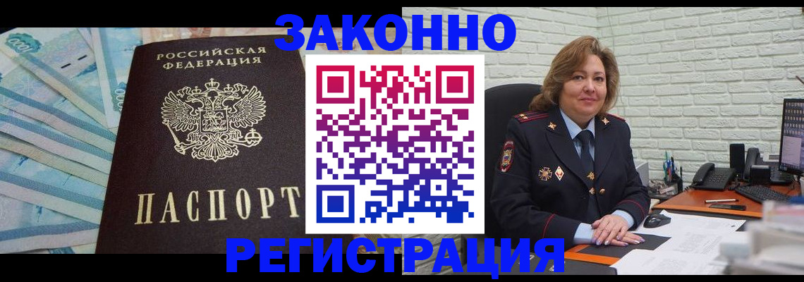 прописка регистрация в Новоульяновске